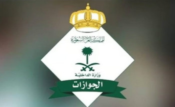 “الجوازات”: يمكن لرب الأسرة تجديد هوية مقيم حال وجود أحد التابعين أو المرافقين بالخارج
