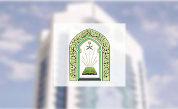 وزارة الشؤون الإسلامية تطلق برنامج “أحكام الإمامة ومسؤولية إمام المسجد في المجتمع”