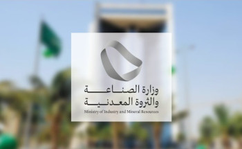 “محجر مواد البناء” تتصدر.. “الصناعة” تصدر 20 رخصة تعدينية في مايو 2024