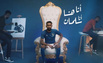 رسميًا.. نيوم يتعاقد مع سلمان الفرج