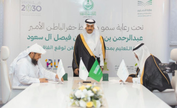 محافظ حفرالباطن يرعى توقيع اتفاقيات تعاون مشتركة بين التعليم وعدد من الجهات