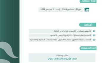 وزارة التعليم” تطلق برنامج “منافس تطوير القدرات”