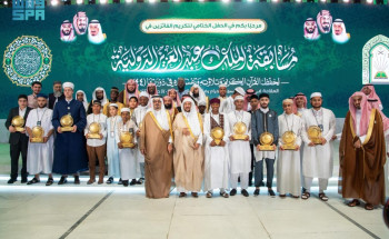 نائب أمير مكة المكرمة يُكرّم الفائزين في مسابقة الملك عبدالعزيز الدولية لحفظ القرآن الكريم وتلاوته وتفسيره في دورتها الـ(44)