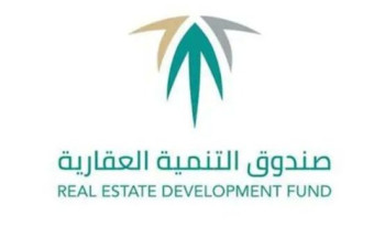 “الصندوق العقاري”: تمكين أكثر من 18 ألف مستفيد من تملك منازلهم بأقل هامش ربح تمويلي