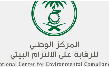 “الالتزام البيئي” ينفذ أكثر من 25 ألف زيارة رقابية خلال 6 أشهر