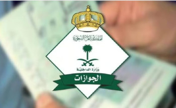 4 إجراءات لازمة في حال فقدانك جواز السفر السعودي خارج المملكة