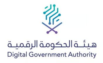 “الحكومة الرقمية” تعلن بدء التقديم للحصول على تراخيص “التصديق الرقمي”