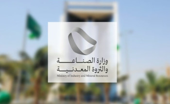 “وزارة الصناعة” تعلن الإطلاق التجريبي لتطبيق “صناعي”