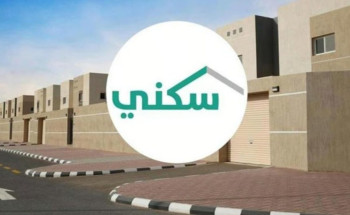 55 ألف أسرة سعودية استفادت من حلول برنامج “سكني” خلال النصف الأول من 2024