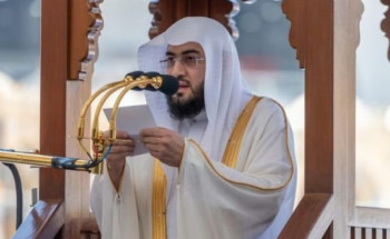 خطيب الحرم المكي: الإلفُ هو المقوّمُ الأكبرُ الذي يقفُ وراءِ ثباتِ العبدِ على الاستقامة