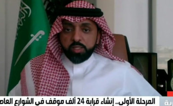وكيل أمانة الرياض: ستتم إدارة المواقف التجارية بحيث تكون مدفوعة جزئيًا