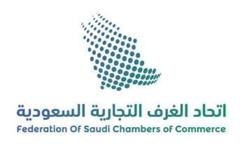منظومة الغرف التجارية السعودية.. 78 عامًا من العطاء والإنجاز