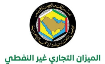 الميزان التجاري غير النفطي للسعودية يحقق فائضاً قياسياً مع دول الخليج بقيمة 5.7 مليارات ريال