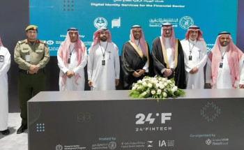 “الداخلية” والبنك المركزي يدشنان خدمات الهويات الرقمية للقطاع المالي