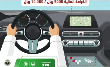 “المرور”: قيادة المركبة تحت تأثير ممنوعات أو مخدر أو عقاقير يحرم من “تخفيض الـ50%”