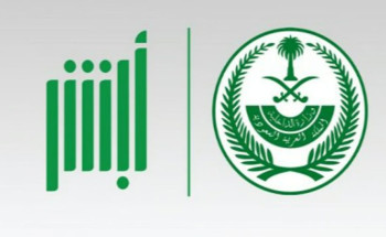 “أبشر” تتيح خدمة مبايعة المركبات للأفراد عبر تطبيق المنصة الرسمي