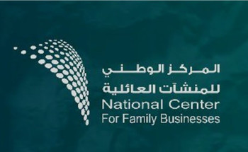 إطلاق برنامج الوسائل البديلة لتسوية منازعات المنشآت والأوقاف العائلية