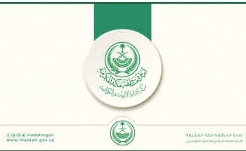 “إدارة الأزمات والكوارث” توجّه رسالة لسالكي الطرق السريعة بمكة