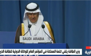 وزير الطاقة: المملكة تؤكد التزامها بالمتطلبات الدولية المتصلة بمشروعها للطاقة النووية