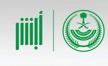 “جوازات وأحوال مدنية وأمن عام”.. 8 ملايين عملية إلكترونية نفذتها “أبشر” أغسطس الماضي