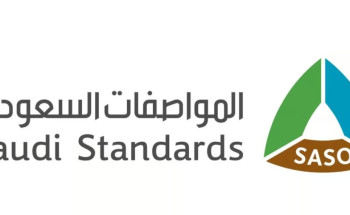 “المواصفات” تحقق جائزتي تميز عالميتين في إدارة المشاريع