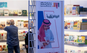 الرياض تستضيف أكبر تجمُّع ثقافي مع انطلاق معرض الكتاب الدولي 2024