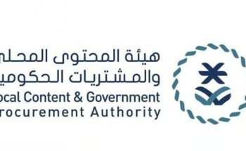 فتح باب التقديم على جائزة المحتوى المحلي بنسختها الثالثة