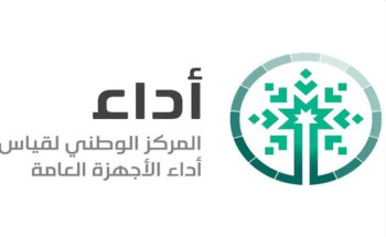 “أداء” يستعرض أداء الأجهزة العامة للربع الثاني 2024