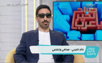 في يوم العصا البيضاء: خالد الحربي.. قصة تمكين تضيء بفضل رؤية 2030