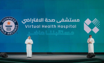 خلال ملتقى الصحة العالمي.. مستشفى صحة الافتراضي يحصل على شهادة غينيس كأكبر مستشفى افتراضي