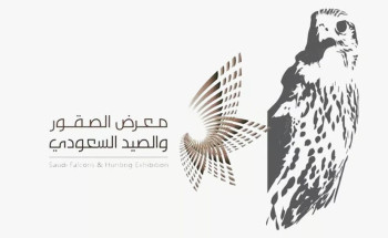 الرياض تشهد انطلاق معرض الصقور والصيد السعودي الدولي 2024 غدًا بمشاركة عالمية واسعة