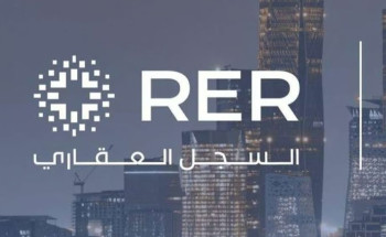 “السجل العقاري” يُطلق تطبيقه الإلكتروني لتسهيل الوصول للمعلومات العقارية