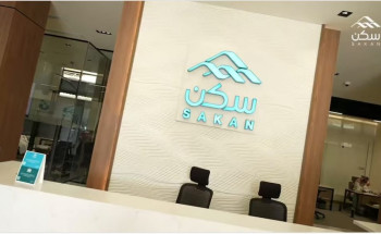 القصيم.. “سكن” تُمكّن 1544 مستفيدًا من المسكن