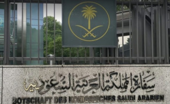 سفارة المملكة في اليونان تنبه المواطنين بعدم التعامل مع جهات تزعم تقديم برامج علاجية