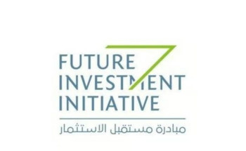 انطلاق أعمال اليوم الثاني من “مبادرة مستقبل الاستثمار” في نسختها الثامنة