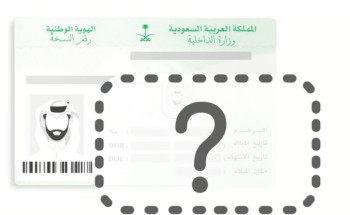 “الأحوال المدنية” توضح الإجراء المطلوب عند العثور على الهوية المفقودة بعد الإبلاغ عنها