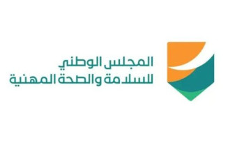 المجلس الوطني للسلامة والصحة المهنية يؤكد عدم صحة ما تم تداوله حول ظروف العمل في المملكة