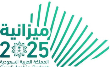 البيان النهائي للميزانية العامة للدولة للعام المالي 2025م بنفقات تقدر بـ 1,285 مليار ريال وإيرادات بـ 1,184 مليار ريال