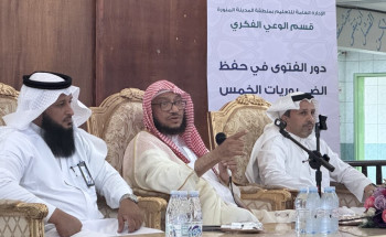 تعليم المدينة ينفذ محاضرة بعنوان دور الفتوى في حفظ الضروريات الخمس لترسيخ العقيدة ومفهوم البيعة والإمامة