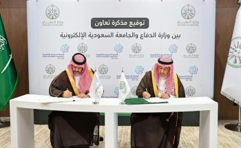 وزارة الدفاع والجامعة السعودية الإلكترونية توقعان مذكرة تعاون وبرنامجين تنفيذيين لدعم التعليم والتدريب