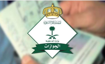 “الجوازات”: غرامة تأخير تجديد هوية مقيم تُفرَض بعد ٣ أيام لانتهاء صلاحيتها