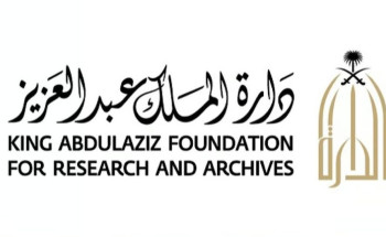 دارة الملك عبدالعزيز تُميط اللثامَ عن إجراءات تستهدف تحسين تجربة المستفيدين