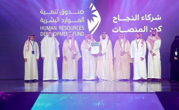 صندوق تنمية الموارد البشرية ينال شهادة “كود المنصات”