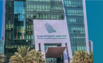 اتحاد الغرف: 8.8% نمو متوقع للاستثمار المحلي بعد نظام السجلات التجارية الجديد