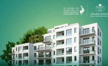 ينتهي بالتوظيف.. “البلديات والإسكان” تُطلق برنامجًا تدريبيًا لمهنة مشرف السكن الجماعي