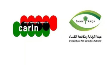 السعودية تقود جهود استرداد الأصول عالميًّا باستضافة الأمانة الدائمة لشبكة “مينا-أيرن”