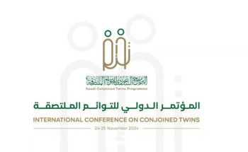 المؤتمر الدولي للتوائم الملتصقة يختتم أعماله بصدور التوصيات