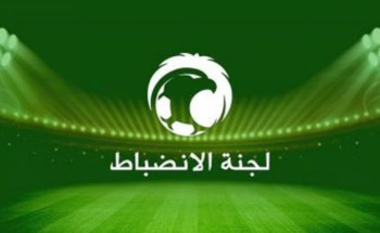 “الانضباط” تغرّم “الهلال” 17,500 ريال للتأخر واللاعب “كانسيلو” 10,000 ريال لركله اللوحات الإعلانية