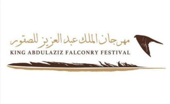 غدًا.. انطلاق مهرجان الملك عبدالعزيز للصقور 2024 بجوائز تتجاوز 36 مليون ريال