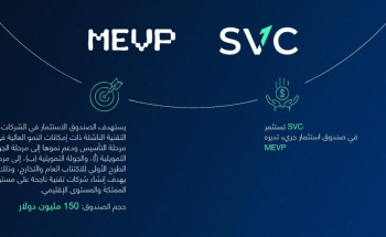 السعودية للاستثمار الجريء تستثمر في صندوق MEVP